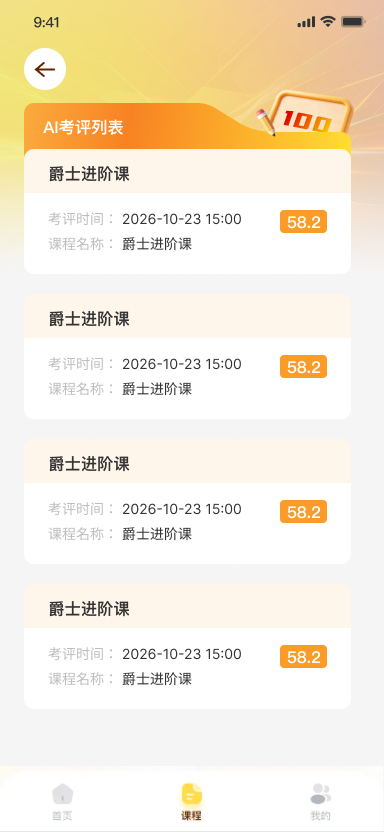 学生端 AI 骨架追踪分析页面，展示主位视频和骨架视频对照